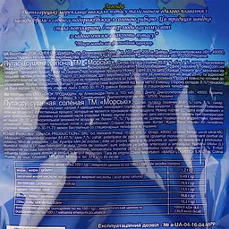 Путасу Морські сушена солона, 36 г (695326) - мініатюра 3
