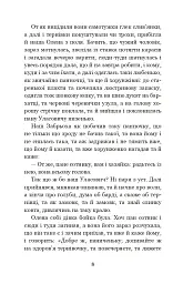 Конотопська відьма. Салдацький патрет - Григорій Квітка-Основ’яненко - мініатюра 7
