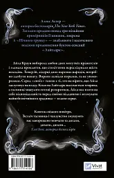 Нічний трунок - мініатюра 2