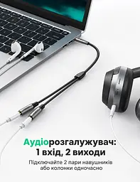 Y-образный аудиоразветвитель для наушников UGREEN AV191 длина кабеля 20 см сплиттер штекер 3,5 мм для подключения к аудиовыходу и 2 выходных гнезда 3,5 мм одновременное подключение двух аудиоустройств двунаправленное использование для совместного подключения ноутбука и телефона к колонке кабель в нейлоновой оплётке чёрный кабель с серебристо-серыми корпусами разъёмов и золотистыми контактами (50253) - миниатюра 3