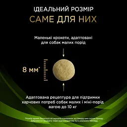 Сухий корм дієтичний Purina Pro Plan Veterinary Diets HA St/Ox Hypoallergenic Small & Mini для цуценят та дорослих собак малих порід 1.4 кг - мініатюра 8