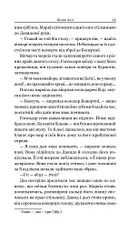 Збірка новел. Шляхи Долі - О. Генрі - мініатюра 13