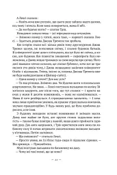 Усюди жевріють пожежі - Селесте Інґ - мініатюра 6