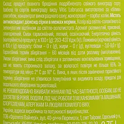 Вино Entre Fragolino Bianco біле напівсолодке 7% 0.75 л - мініатюра 3
