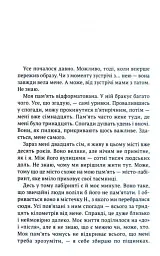 Коли приходить Ві - мініатюра 3