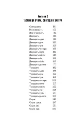 Загублені в часі - мініатюра 4