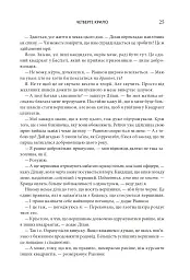 Четверте крило. Емпіреї. Книга 1 - мініатюра 19