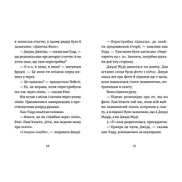 Книга Джуді Муді: усміхнені новини. Книга 17 - Меґан МакДоналд Видавництво Старого Лева (9789664485798) - мініатюра 6