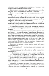 Рай - мініатюра 8