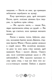 Бібліотека з привидами. Привид о п'ятій годині. Книга 4 - мініатюра 3