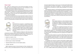 Письмо — це дизайн: Як слова створюють досвід користування автори Майкл Меттс, Енді Велфл - мініатюра 4