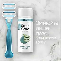 Набір косметики Gillette Станок для гоління Venus Smooth + 2 змінних леза + Гель для гоління Satin Care Алое Вера 75 мл (8700216077217) - мініатюра 5