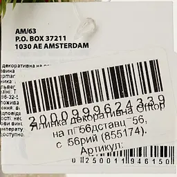 Ялинка декоративна Offtop на підставці сіра (855174) - мініатюра 3