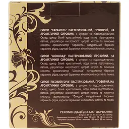 Уцінка. Набір сиропів Red&Black Кава 120 мл (3 шт. х 0.04 л) - мініатюра 4