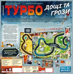 Настільна гра Lord of Boards Турбо: Дощі та грози (LOB2336UA) - мініатюра 3