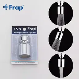 Аератор дворежимний поворотний, Ø24 мм ЗР Frap F72-9 - мініатюра 5