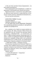 Цвинтар для божевільних - Рей Бредбері - мініатюра 13