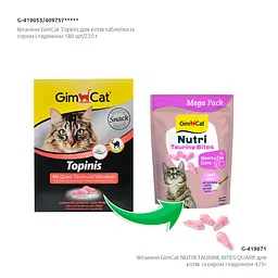 Вітаміни GimCat NUTRI TAURINE BITES QUARK для котів з сиром і таурином 425 г - мініатюра 3