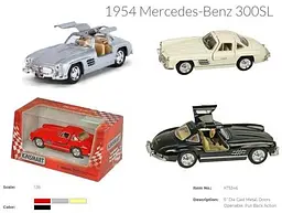 
Модель легкова Mercedes-Benz 300 SL (1954) KINSMART металева інерційна - мініатюра 2