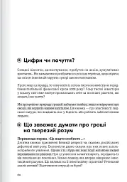 Криптовалюта і блокчейн. Збірник самарі + аудіокнижка - - мініатюра 29