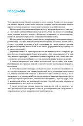 Ключові показники менеджменту. 100+ фінансових коефіцієнтів для ефективного управління компанією - мініатюра 16