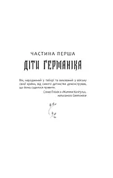 Каліґула - Саймон Терні (342509) - мініатюра 3