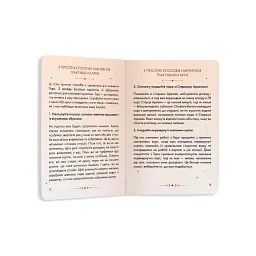 Посібник «Таро Райдера — Вейта» - мініатюра 9