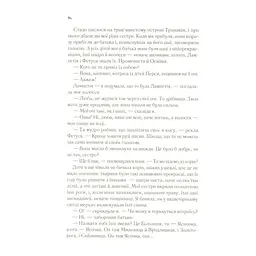 Цирцея - Медлін Міллер Vivat (9789669820853) - мініатюра 10