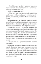 Полліанна - мініатюра 5