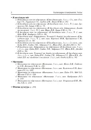 Календарне планування. 3 клас - Наталя Будна - мініатюра 3