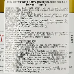 Вино Lake Chalice The Nest Pinot Gris, біле, сухе, 0,75 л - мініатюра 3