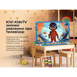 Телевізор Kivi KidsTV - мініатюра 8