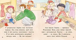 Дитячий світовий бестселер: Пригоди принцеси Розумниці - Фаб’єнн Бланшю - мініатюра 6