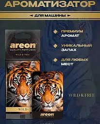 Освіжувач Сухий Лист Wild - Free (Дикий Та Вільний) - мініатюра 3