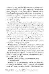 Донька короля піратів. Книжка 1 - Тріша Левенселлер - мініатюра 6