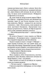 Жахастики Фазбера. Мармеладна Енджел. Книга 8 - Коутон Скотт - мініатюра 8