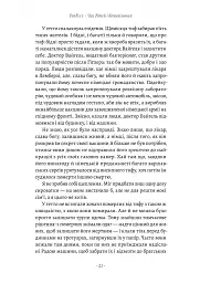 Піаніст. Надзвичайна історія виживання - Владислав Шпільман - мініатюра 10