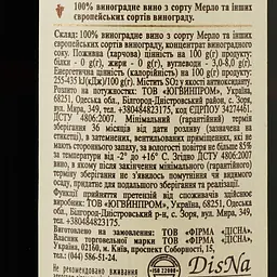 Вино Vardiani Алгетинська долина, червоне, напівсолодке, 13%, 0,75 л (478720) - мініатюра 3