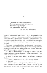 Детектив Корморан Страйк. Стрімка могила. Книга 7 - Роберт Ґалбрейт - мініатюра 7