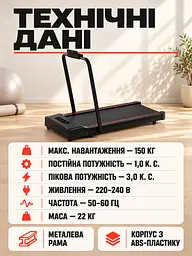 Складна бігова доріжка до 150 кг 1-10 км/год для дому чорна (32001553) - мініатюра 7