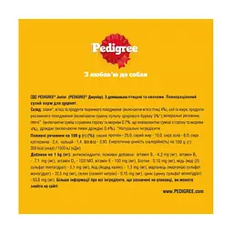 Сухий корм для собак Pedigree для цуценят з птицею та овочами 500 г (5900951311987) - мініатюра 5