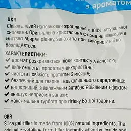 Уцінка. Силікагелевий наповнювач для котячого туалету Best Cat Blue Mint 10 л (SGL008) - мініатюра 3