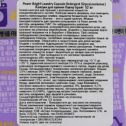 Капсули для прання Mukunghwa Power Bright Laundry Capsule Detergent, 52 шт. - мініатюра 4