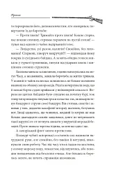 Лист з Ватикану. Нотатки Семена Паливоди - мініатюра 6