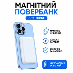 Магнітний повербанк MagSafe 5000 мА·год — ультратонкий, з двосторонньою зарядкою. Білий - мініатюра 5