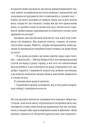 Дівиця - мініатюра 10