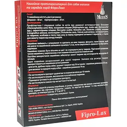 Протипаразитарний нашийник Modes Fipro-Lux для котів та собак 70 см - мініатюра 2