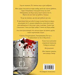 Жага. 4: Приваба - Трейсі Вульф BookChef (9786175484036) - мініатюра 3