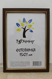 Фоторамка 15х21,  світло-коричнева із золотою вставкою, 1511-5120, СКЛО + КАРТОН                                                                                                                                                                                      