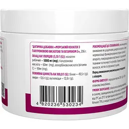 Морський колаген з гіалуроновою кислотою і вітаміном С Biotus Marine Sourced Collagen Peptid + Hyaluronic Acid + Vitamin C 5000 мг 206 г - мініатюра 2